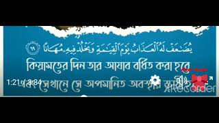 মধুর তিলাওয়াত ২