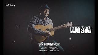 Tumi Tomar Moto | Lofi Music | Minar Rahman | Slowed + Reverb