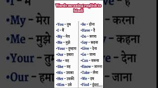 english word sentences daily use #dailyuseenglishsentences #learnenglishthroughhindi @kidstuktuk