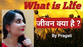 What is life? motivational video in Hindi — जीवन क्या है?