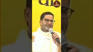 प्रशांत किशोर ने क्या कह दिये सरकार के बारे में
