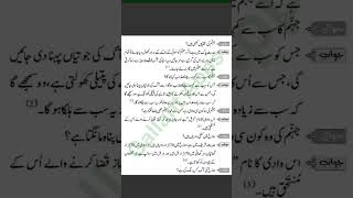 all information is about Dozakh......