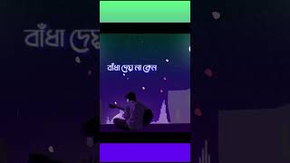 Paaper Paahar by Zakir - Lyrical Song Clip #shorts