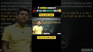 time and workदमदार concept Abhinay sir math #maths #ssccgl #sscchsl #shortsfeed #ytshorts #shorts#yt