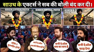 South indian actors review on sunny Deol's border 2 || Border 2 trailer update || Border 2 trailer 