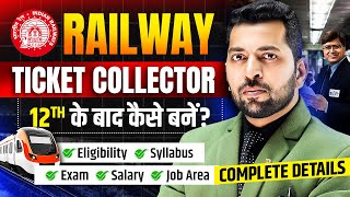 Railway Ticket Collector kaise bane? | Railway Tc full details | Railway Tc jobs Update | Tc Vacancy