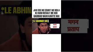 Ssc Cgl Scam Expose By Abhinay Sir #ssc #ssccgl