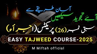 Tajweed Lesson 26 | Improve Your Quran Recitation – Ijra with M Miftah Official