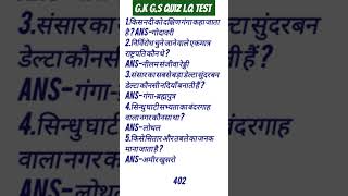 #gkgsquiz