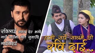 Rabi Lamichhane Jindabaad l New Song 2080l 2023