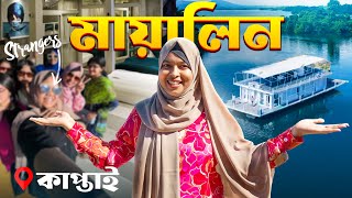 Living with Strangers in a Floating Villa | Mayaleen Houseboat | কাপ্তাই লেক