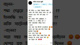 আহ রে উন্নয়নের জোয়ারে ভেষে যাচ্ছে দক্ষিনাঞ্চল 💔😢। #নোয়াখালী #কুমিল্লা #bangladesh  #1million #বন্যা