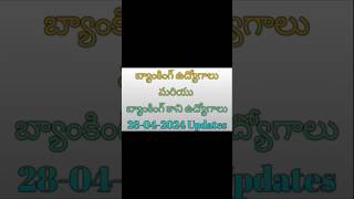 Bankingjobsinformation|privatejobs|Parttimejobs|onlinejobs|workfromhomejobs|daily updates-28-04-2024