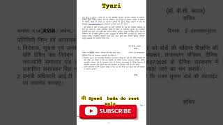 REET Level 2 Notification Out #allexams #reetlevel2 #reetlevel2hindi #shorts
