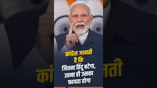 #congressparty #congressgovernment #maharashtraelection2024 #modihaitomumkinhai #maharashtranews