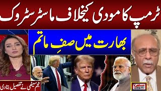 Trump scraps India visit for Quad summit amid deteriorating ties | Najam Sethi Historical Analysis