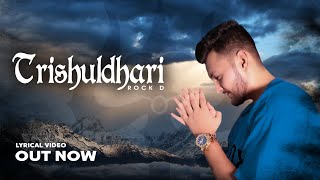 TRISHULDHARI - ROCK D || OFFICIAL AUDIO  ||new bhole baba songs 2020