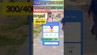 UPSI short analysis📝 testbook🆚 rwa ✅ #upsi #upsi2025 #mocktest #rwamocktest  #shorts #trending