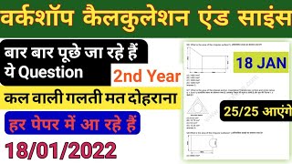 18 January Workshop Calculation and Science | CBT Exam Paper 2022