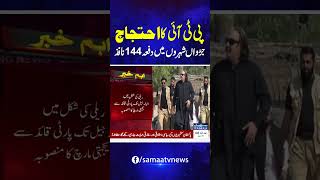 PTI Protest for Imran Khan Release | Security High Alert in Islamabad | Breaking News | Samaa TV