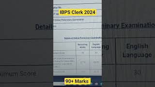 My IBPS Clerk Prelims Scorecard 2024🔥+11 Marks Above Cut off⚡️#ibps #ibpsclerk #scorecard #prelims