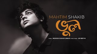 ভুল | Bhul | Lyrical Video | Mahtim Sakib | AP Shuvo | MH Limon | New Bangla Song 2025