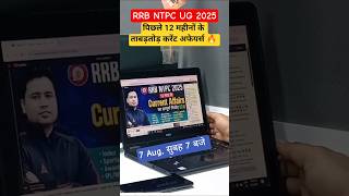 Last One Year Current Affairs #ntpccurrentaffairs #railwaycurrentaffairs #railwayadda247