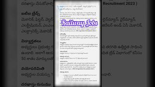 Railway Jobs | Indian Railway Recruitment 2023 | Latest Railway Jobs |Upcoming Railway Notifications