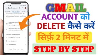 How to remove gmail account through Android phone || (Parmanent delete kaise kare ) ||