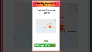 Gk questions.. #generalknowledge #sscghl