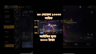 Uid 7522543933 #freefirelovers #freefiregaming #freefire #garenafreefire #gaming #mobilegaming