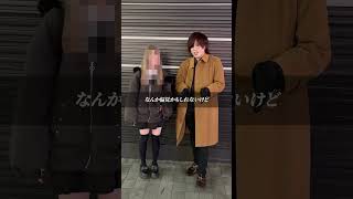 訳ありな彼女はODで搬送！？#ホームレス  #トー横#水商売#街頭インタビュー#インタビュー#ドキュメンタリー