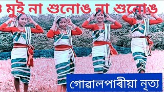 ও মুই না শুনুং না শুনুং || O Mui Na Shunong Na Shunong || Johny Dance Group || Deshi Dance