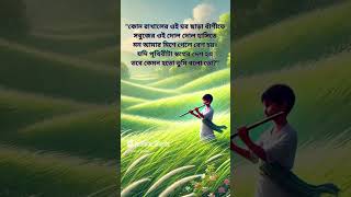 #banglalyricalvideo #song #music