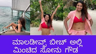 sonu srinivasgowda /ಸೋನು ಶ್ರೀನಿವಾಸ್ ಗೌಡ #sonusrinivasgowdatroll #sonusrinivasgowda  #bangalore