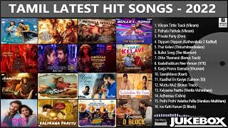 Tamil Latest Hit Songs 2022 | Latest Tamil Songs | New Tamil Songs | Tamil New Songs 2022