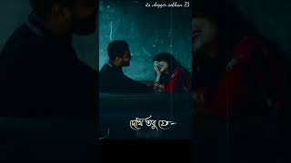 ki abeshe tere bare bare whatsapp status#banglalovesongstatus #banglastatus #banglalovestory #shorts