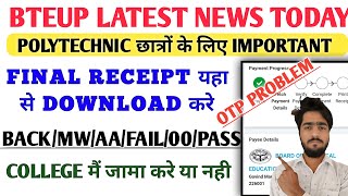 Bteup Recheck Receipt 2025 | Bteup OTP Problem 2025 | Bteup Recheck Receipt Kaise Download करे 2025