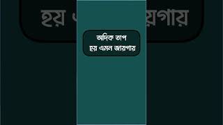 বিশেষজ্ঞরা বলেছেন যে যে জায়গায় মোবাইল রাখলে আপনি পড়তে পারেন মহা বিপদে! #healthylifestyle #healtht