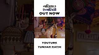 majisa ro rumaliyo song #tushar #newmarathidjremixsongstatus #marwadi #status
