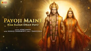 Payoji Maine Ram Ratan Dhan Payo| Ashmi Nandy| Bonnie Chakraborty