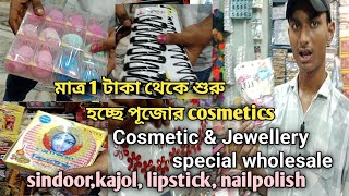 wholesale market in kolkata barabazar//jewellery wholesale market in kolkata
