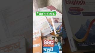 ssc motivational video #attitude #mtsadmitcard #mts #upsc #ssc #sscdosti