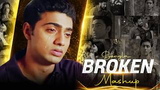Heart Touching 💔 (Mashup) Chillout Mix | Dj Suman Raj | Bangla Sad Song Mashup 2025