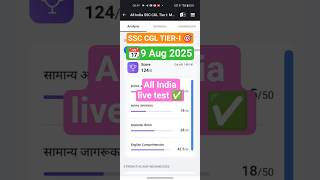 📆 9Aug2025 ||✅ All India live test #ssccgltier1 #sscnewvendor #eduquity  #sscexams #ytshorts