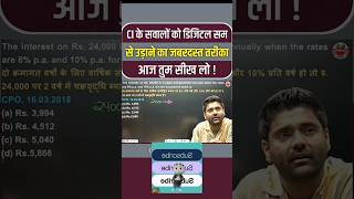 ci and si question #sscprotest #ssccglmaths  #shortsfeed #abhinaysir #abhinaysirprotest #shortvideo
