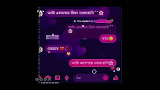 আমি একজন কে ভীষণ ভালোবাসি🖤 ও হে কি করিলে বলো পাইবো তোমাকে|| New whatsapp video 2022