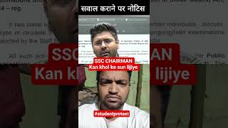 Abhinay sir Reply SSC notice #abhinaymaths #indianexams #sscnotice#studentprotest#ssccgl#governmente