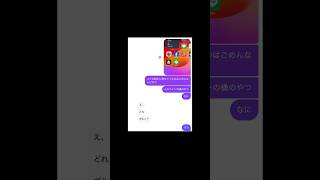 浮気してるのかと思ったけどしてなかった？？みんなはどう思う？詳しい人教えて！ #おすすめに載りたい #おすすめ #アプリ #pr