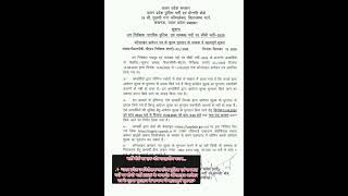 भर्ती बोर्ड का सरहानीय कदम.💯उत्तर प्रदेश उपनिरीक्षक नागरिक पुलिस एवं समकक्ष पदों पर सीधी भर्ती 2025